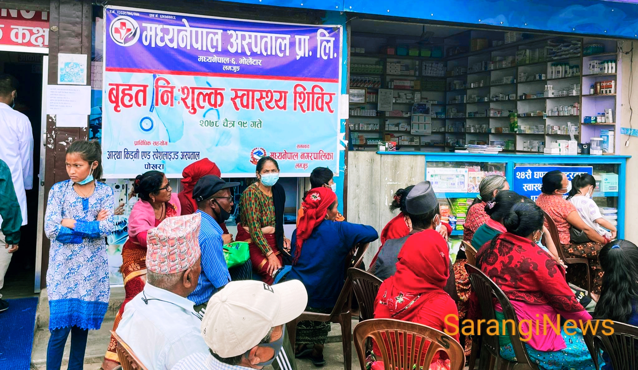मध्यनेपाल अस्पतालमा बृहत् निःशुल्क स्वास्थ्य शिविर