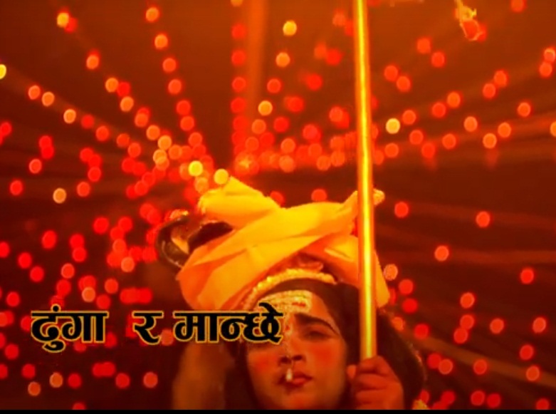 ढुंगा र मान्छे