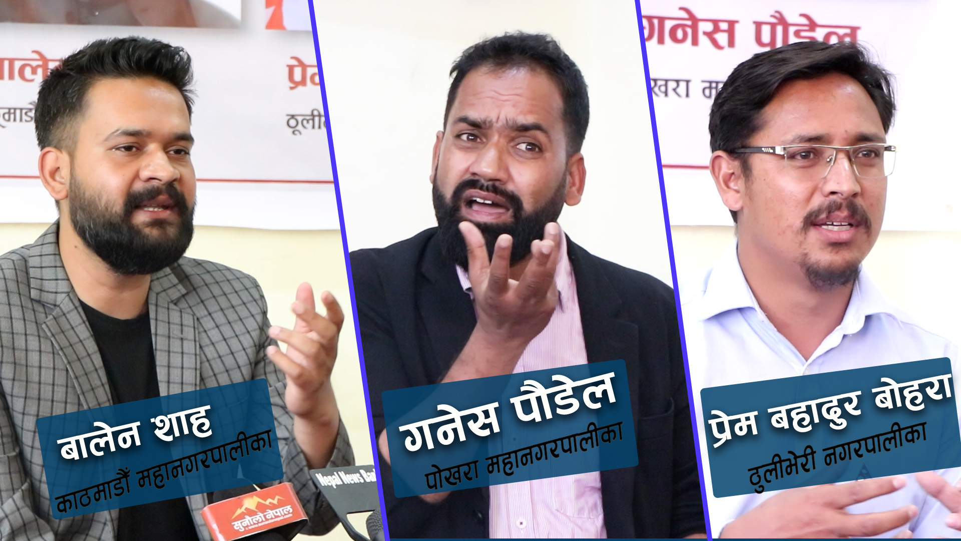 स्थानीय निर्वाचन २०७९ अपडेट : ३८ हजार उम्मेदवारी दर्ता