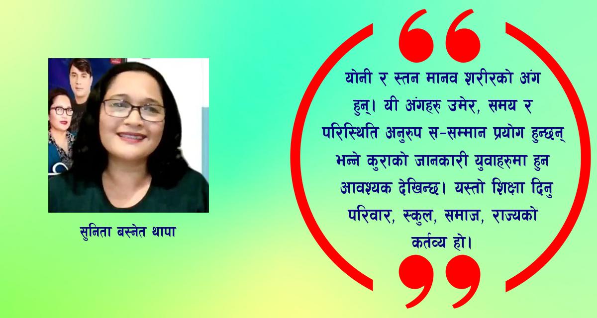 योनी र स्तन मेरो खतराको कारण