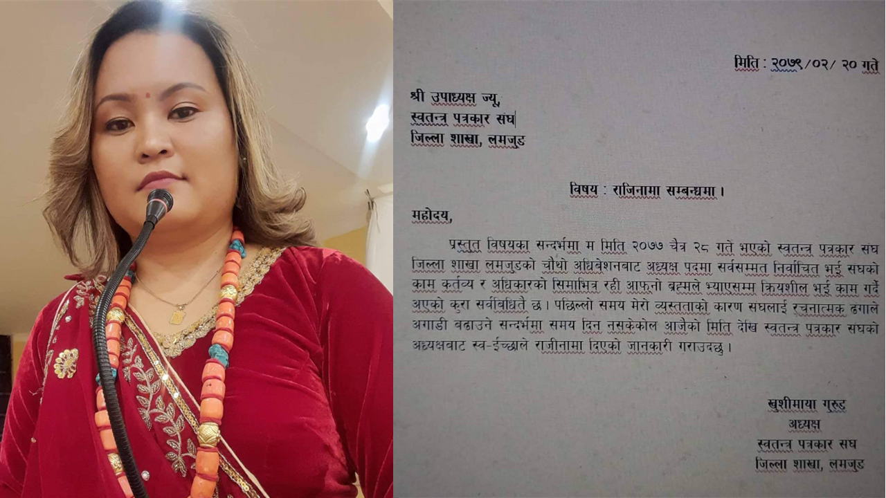 स्वतन्त्र पत्रकार सङ्घकी अध्यक्ष गुरुङद्वारा राजीनामा