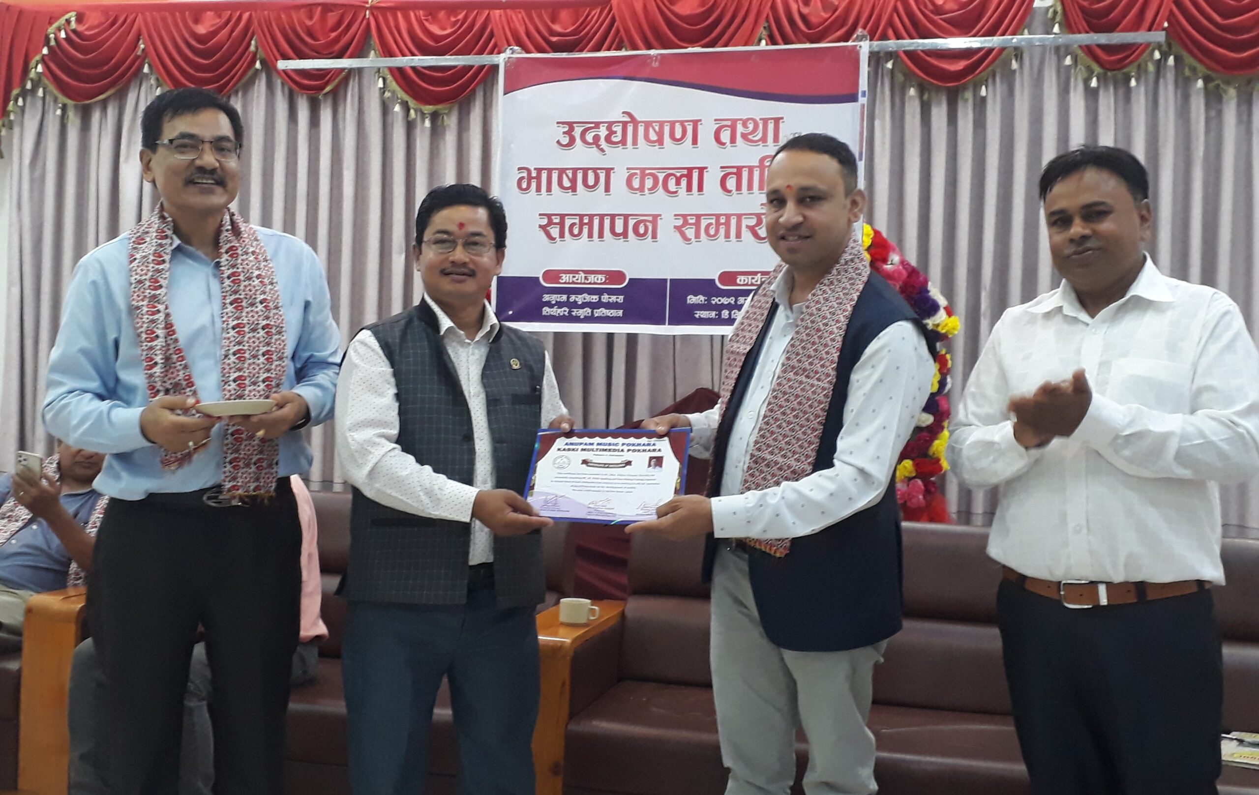 अनुपमको भाषण कला तालिम समापन