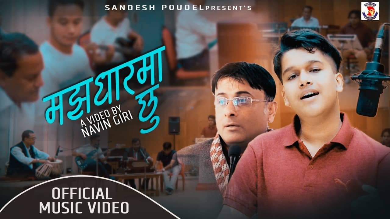 सन्देश पौडेलको नयाँ गीत ‘मझधारमा छु’ सार्वजनिक