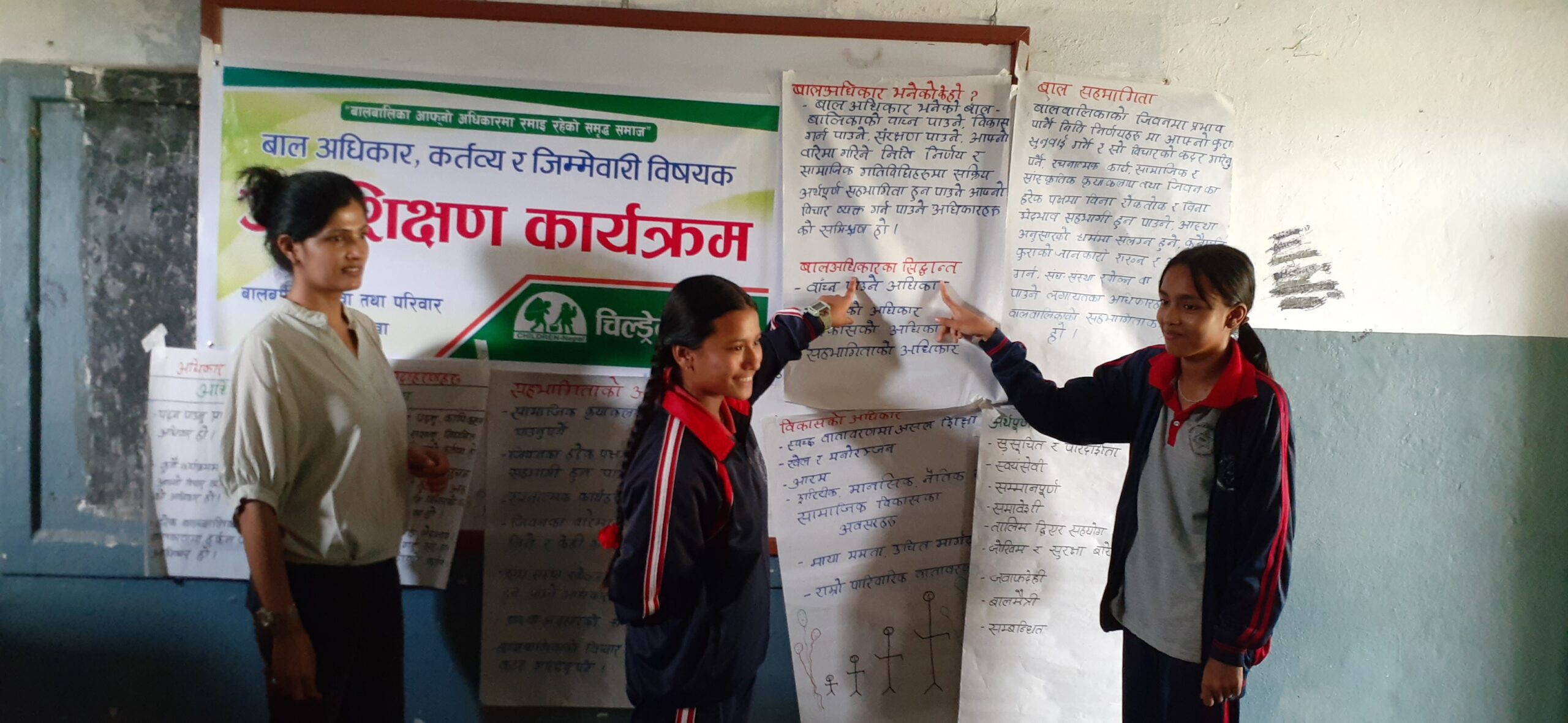 चिल्ड्रेन नेपालद्वारा बालअधिकारसम्बन्धी अनुशिक्षण