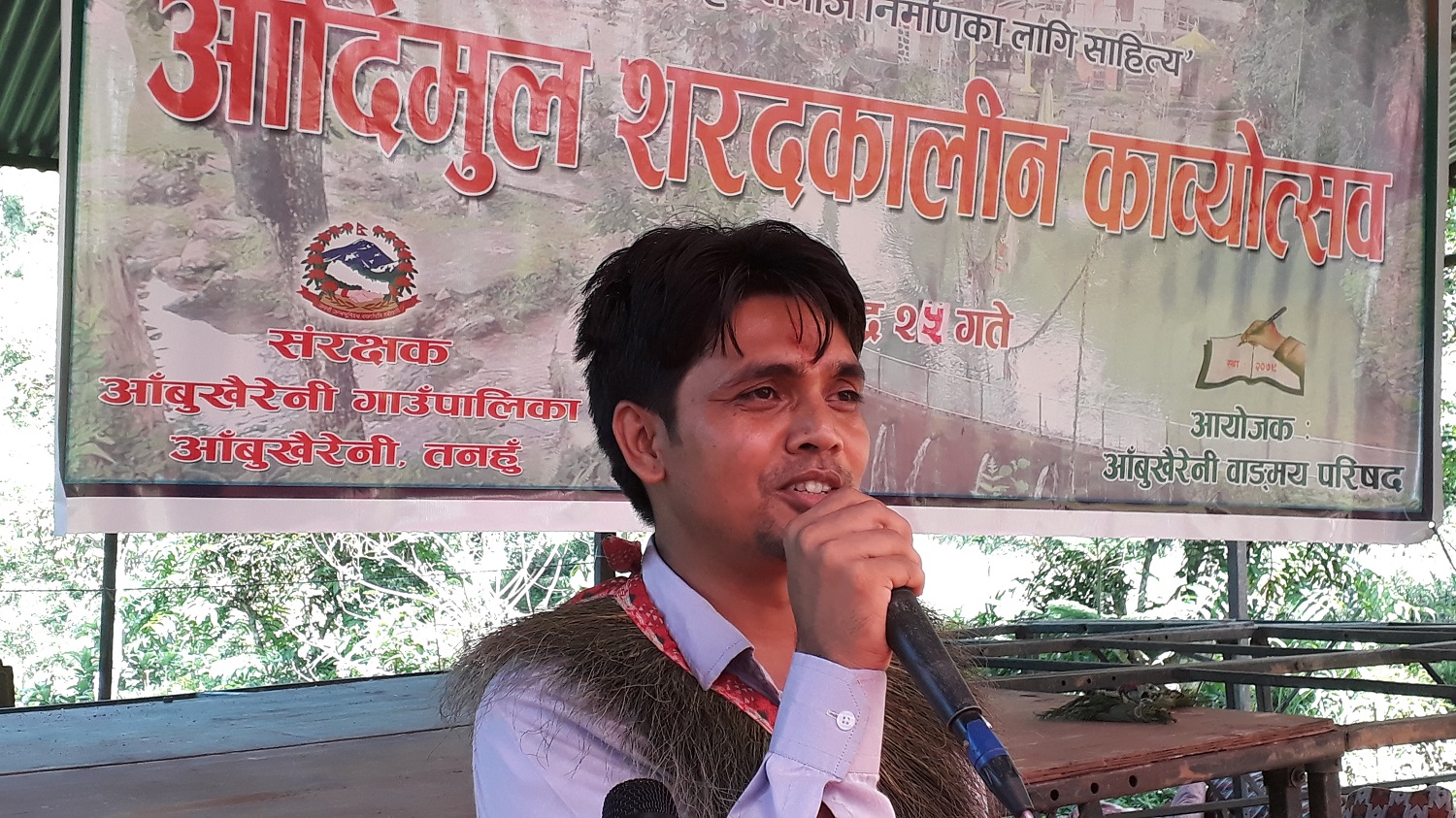 आँबुखैरेनीमा आदिमूल शरदकालीन काव्योत्सव सम्पन्न