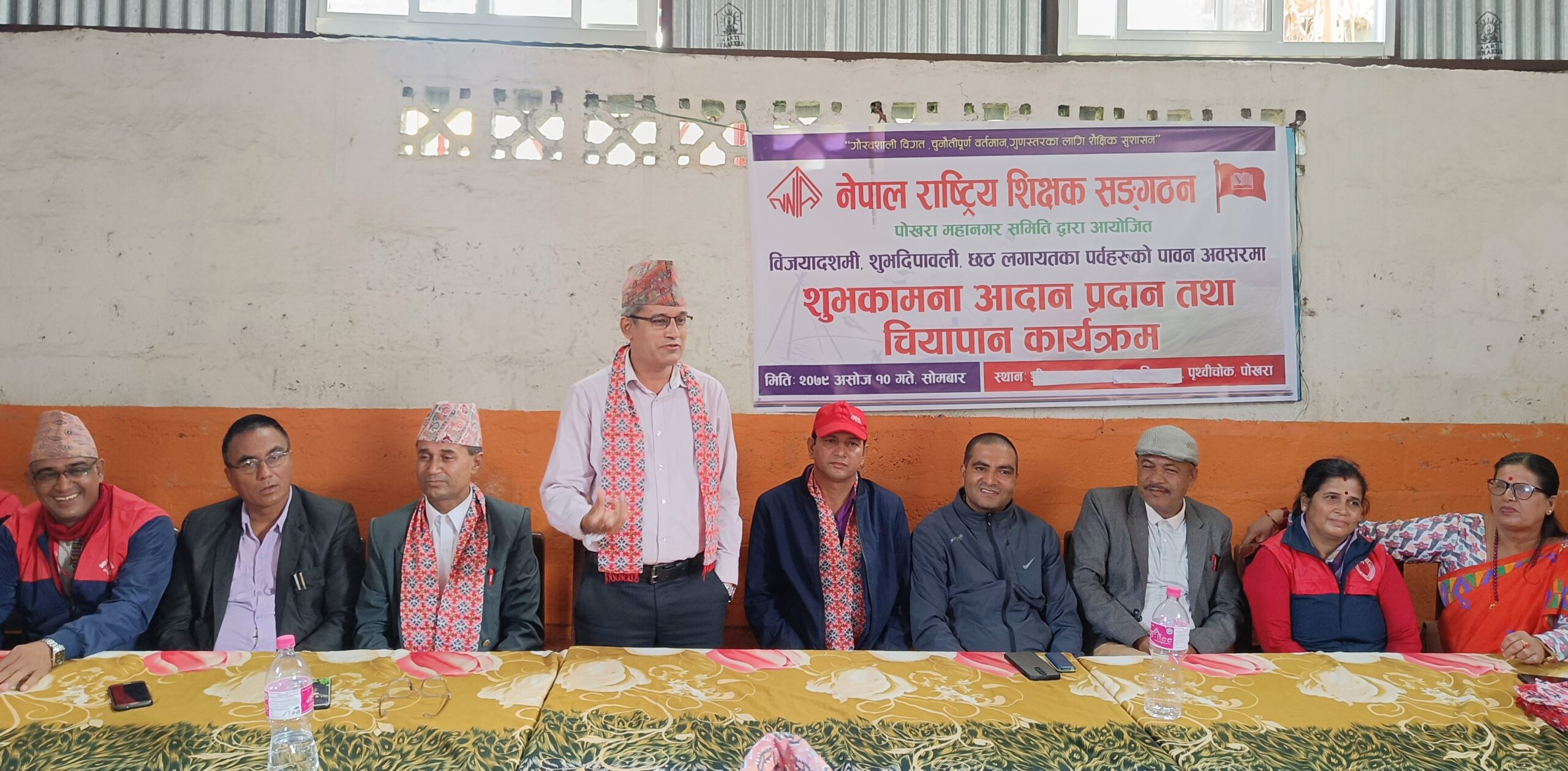 नेराशिसं पोखरा महानगरको दसैं, तिहार, छठ पर्वको अवसरमा शुभकामना आदानप्रदान