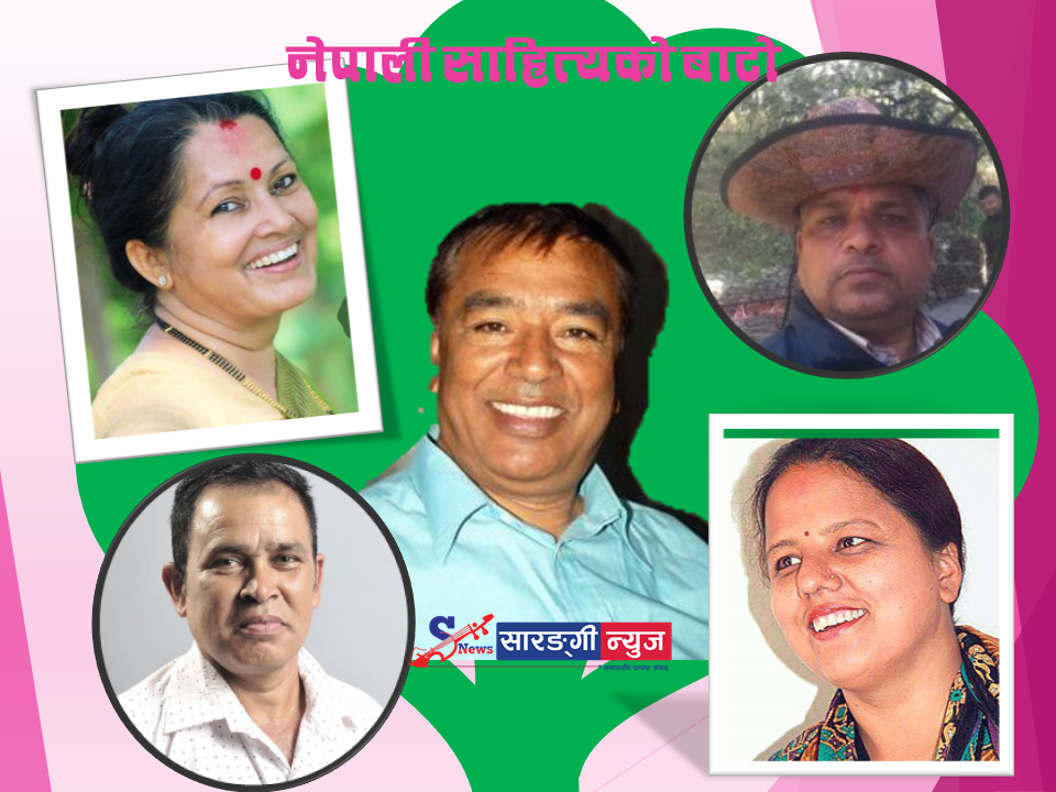बहस : समसामयिक नेपाली साहित्य लेखनको मूलधार कुन हो ?
