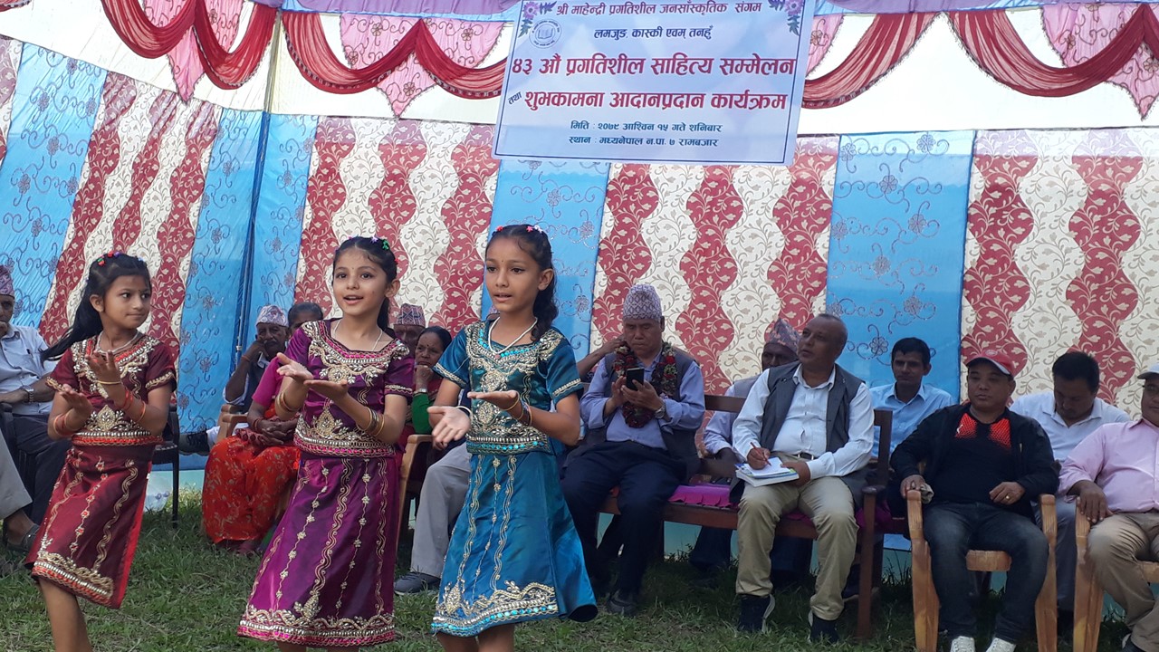 ४३ औँ प्रगतिशील साहित्य सम्मेलन मध्यनेपालमा