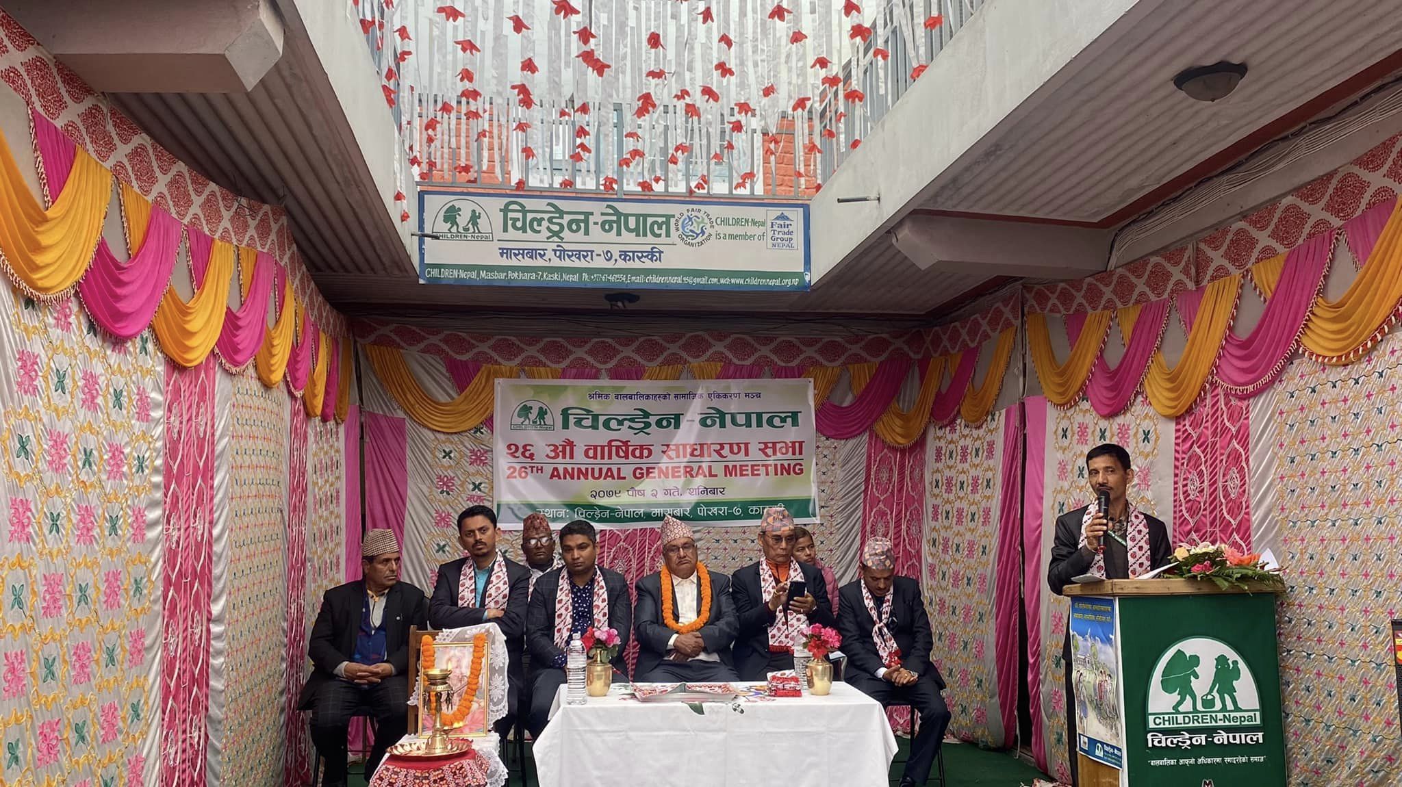 चिल्ड्रेन नेपालको २६औं वार्षिक साधारणसभा सम्पन्न