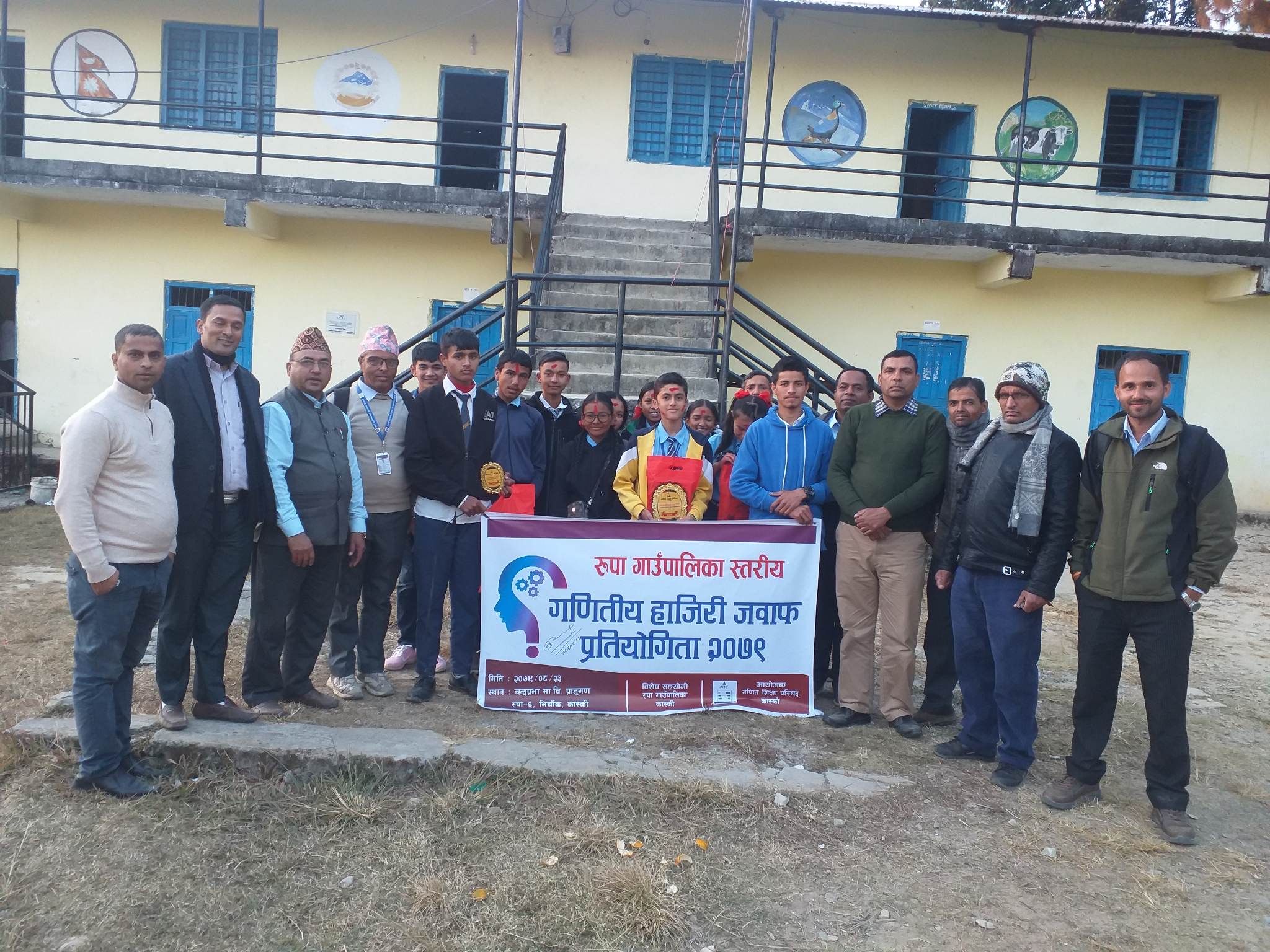 गणित शिक्षा परिषद्‍को हाजिरी जबाफमा शिवालय प्रथम