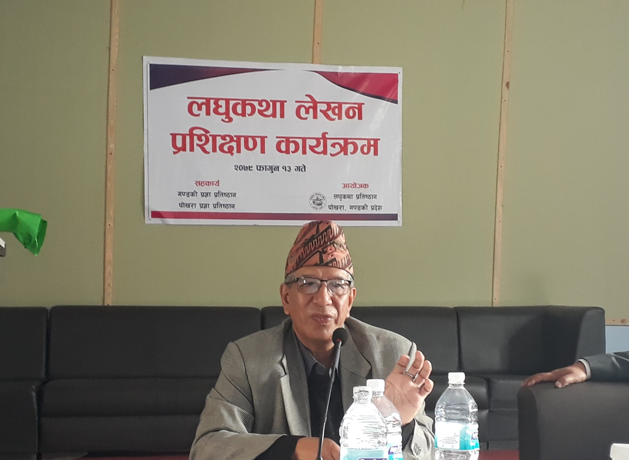पोखरामा लघुकथा लेखनसम्बन्धी प्रशिक्षण