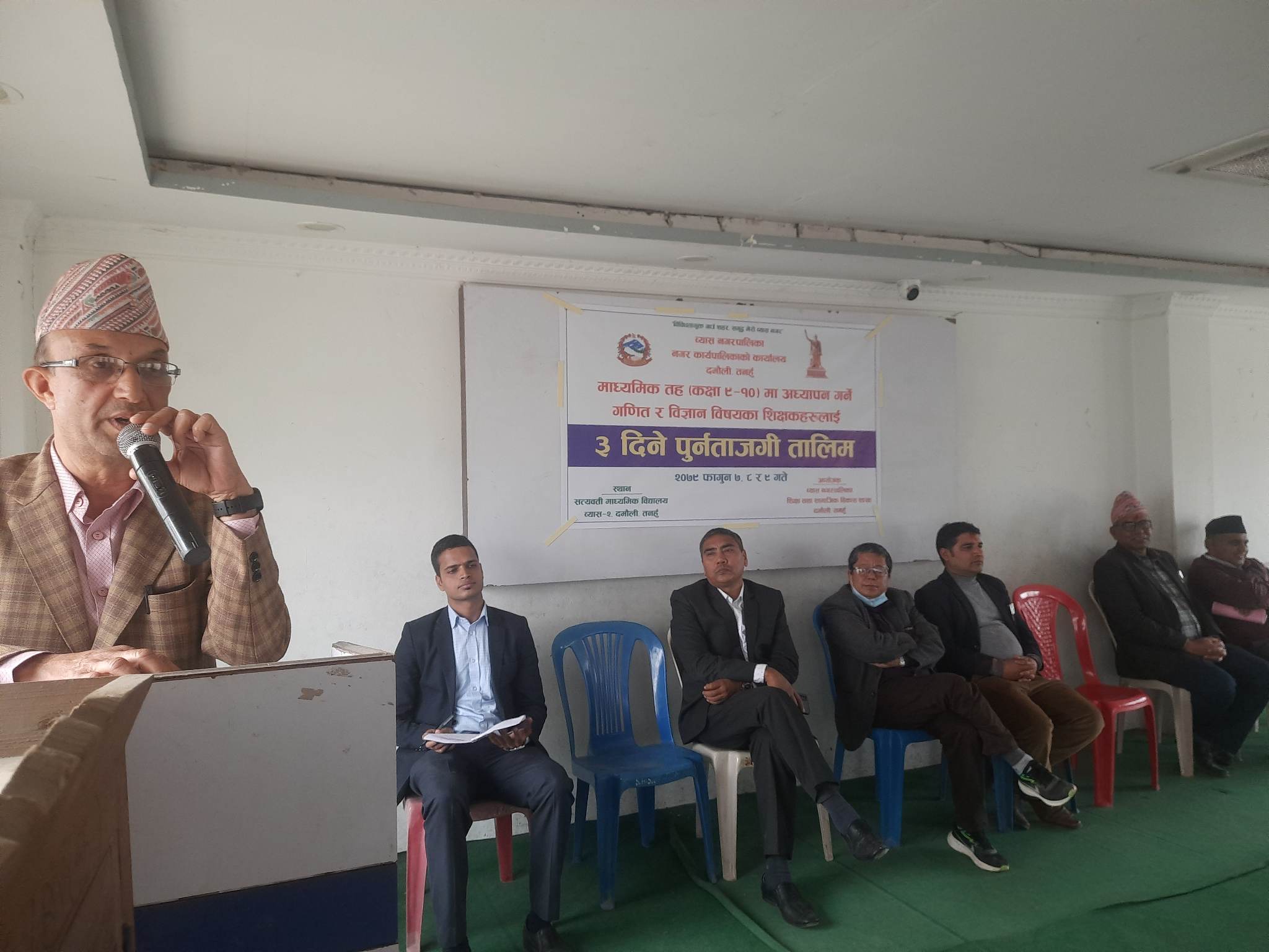 व्यासका गणित-विज्ञान शिक्षकहरूका लागि पुनर्ताजगी तालिम