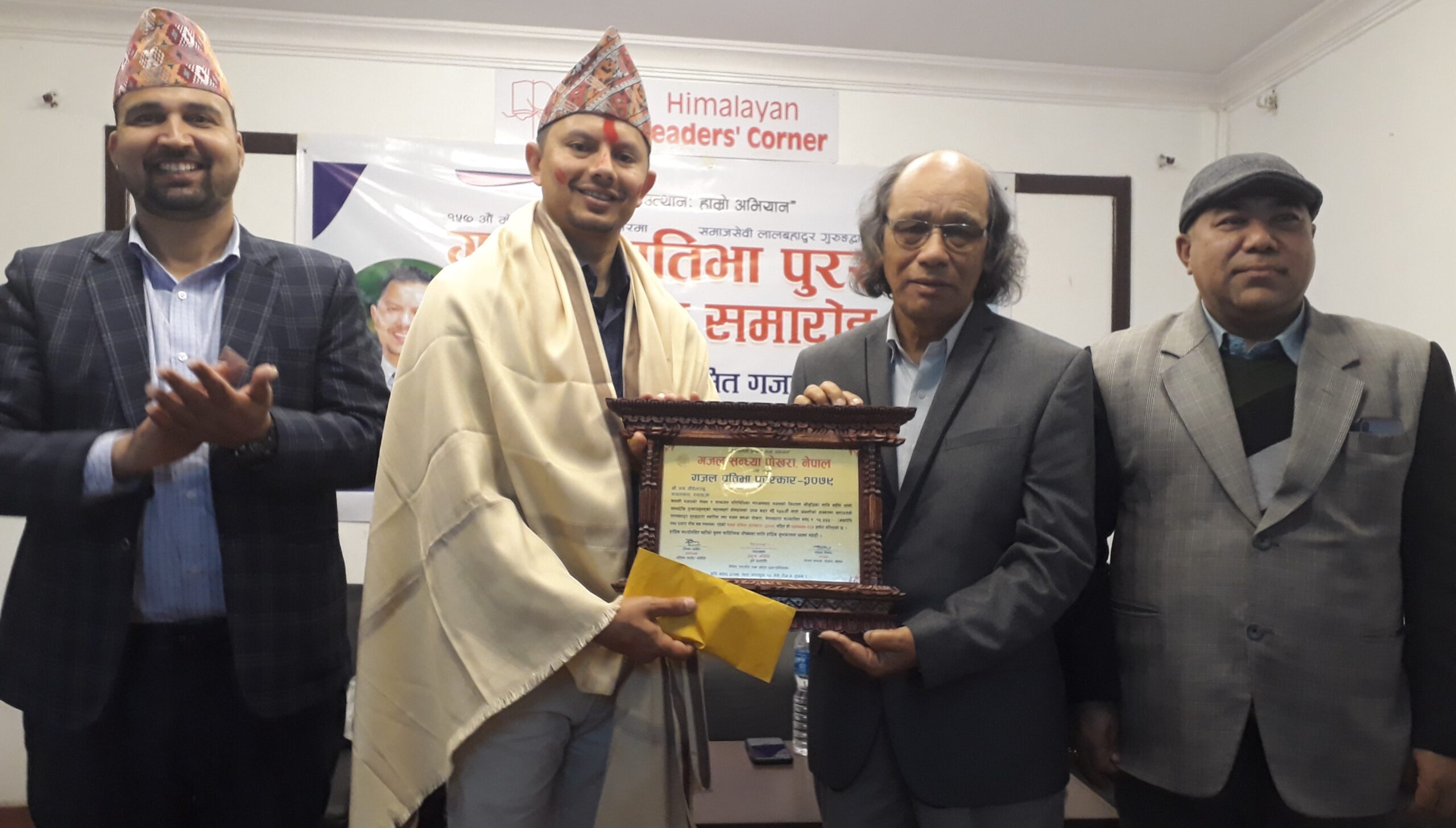 जयलाई गजल प्रतिभा पुरस्कार
