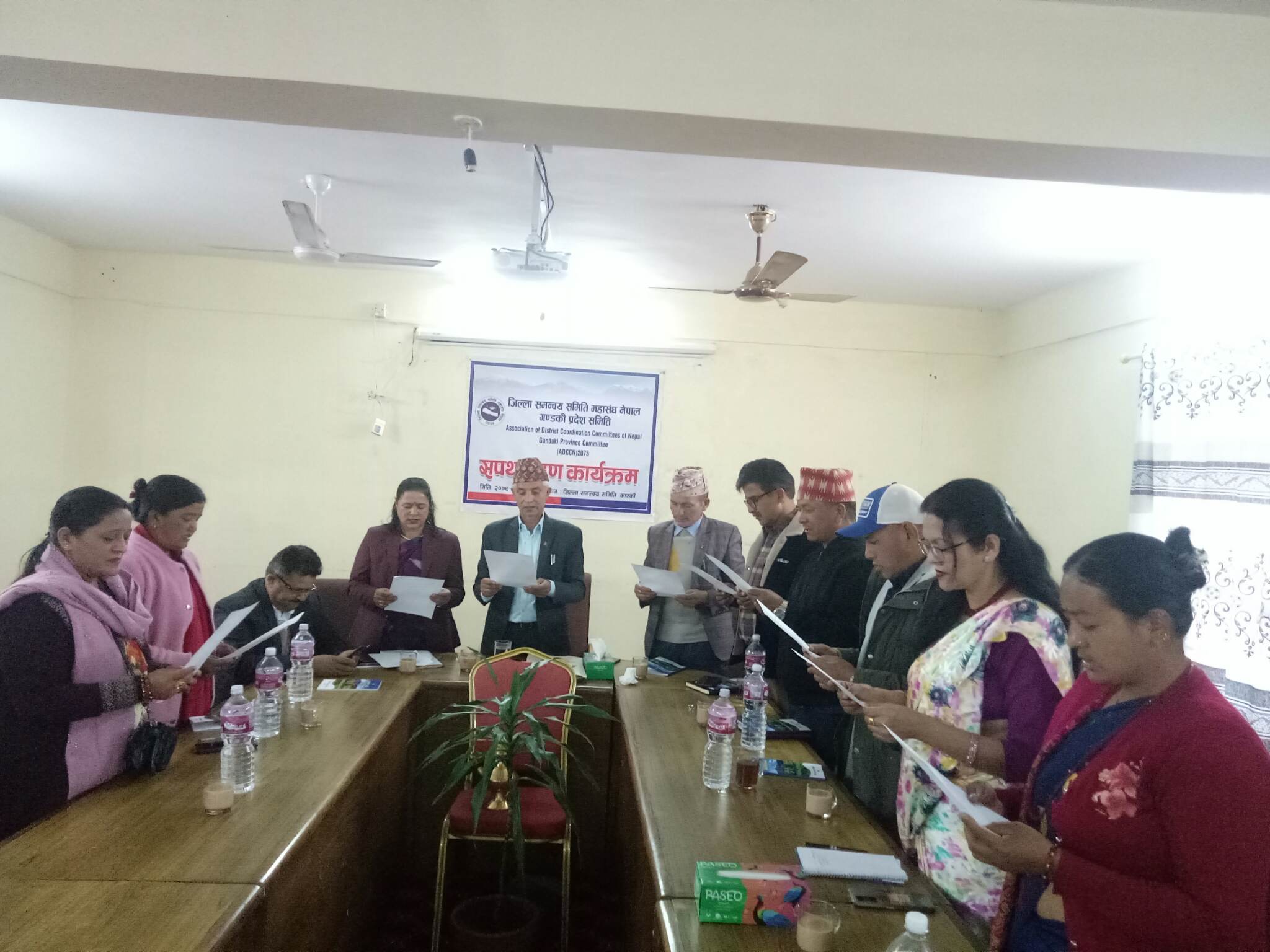जिल्ला समन्वय समिति महासंघ गण्डकीको सपथ ग्रहण