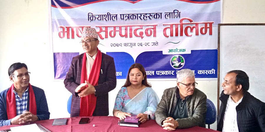 क्रियाशील पत्रकारका लागि भाषा सम्पादन तालिम सम्पन्न