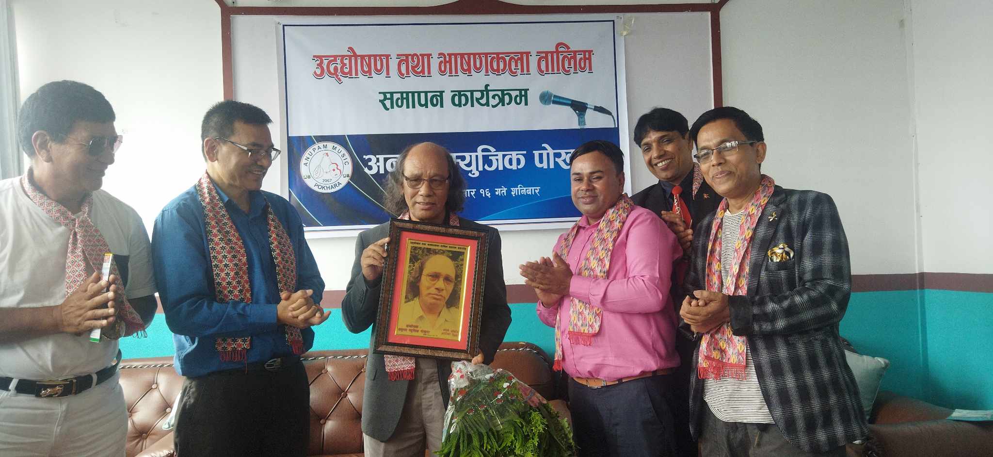 अनुपमको उद्घोषण तालिम द्विशतक शृङ्खलामा