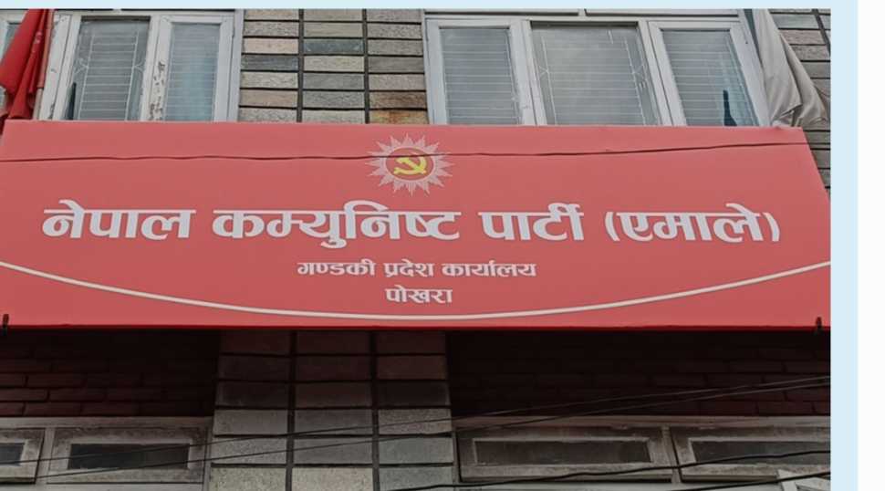 एमाले गण्डकीको अधिवेशन र्‍याली र झाँकीमय हुने