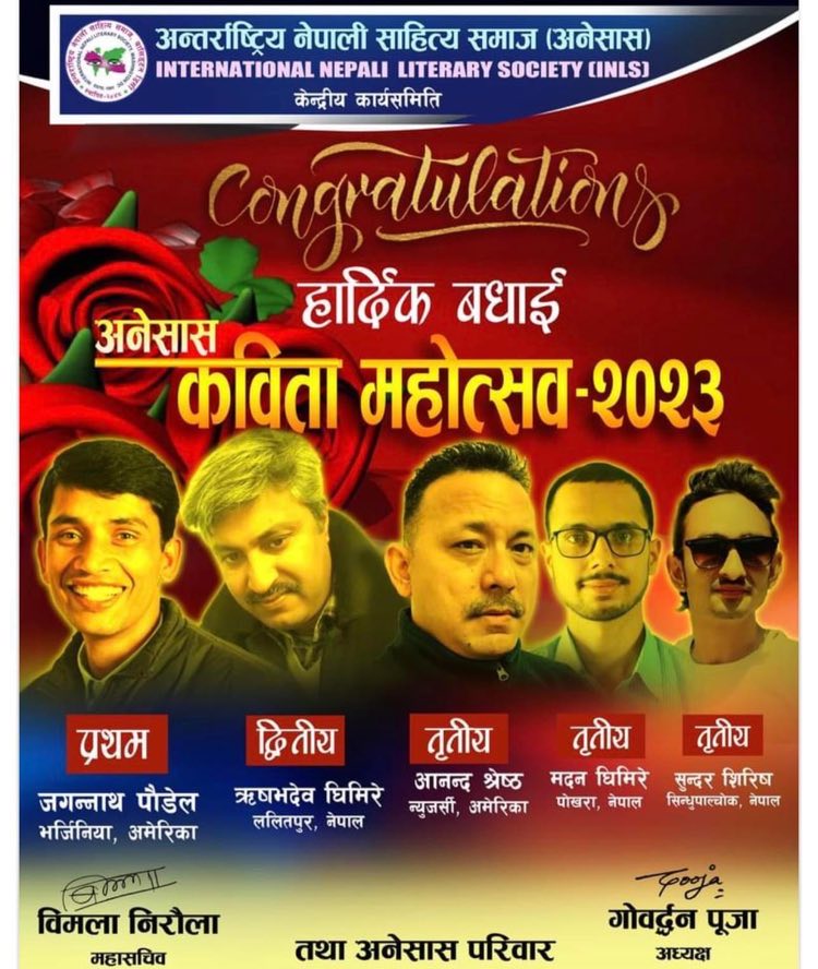 अनेसासको विश्वव्यापी कविता महोत्सवमा कवि जगन्नाथ पौडेल प्रथम