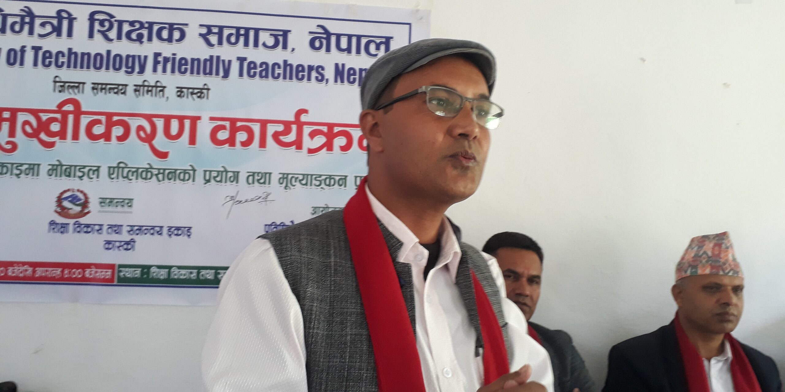 प्रविधिमैत्री शिक्षक समाजद्वारा शिक्षकलाई प्रविधिसम्बन्धी अभिमुखीकरण