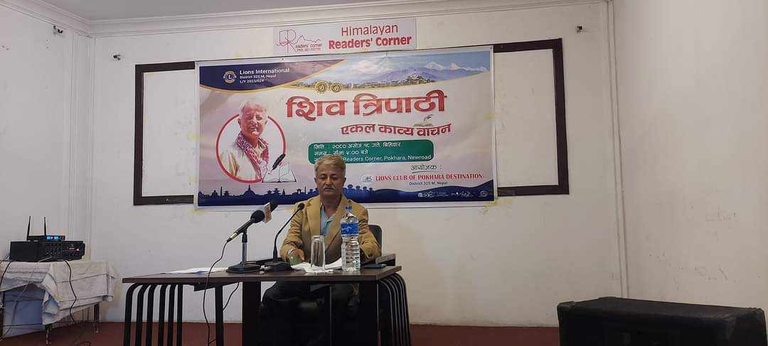 पोखरामा एकल वाचनमा सुनिए त्रिपाठी