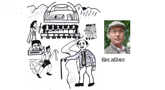 पुस्तक अंश : ‘कस्ता आलुपाँडे मन्त्री र’छन् गाँठे ?