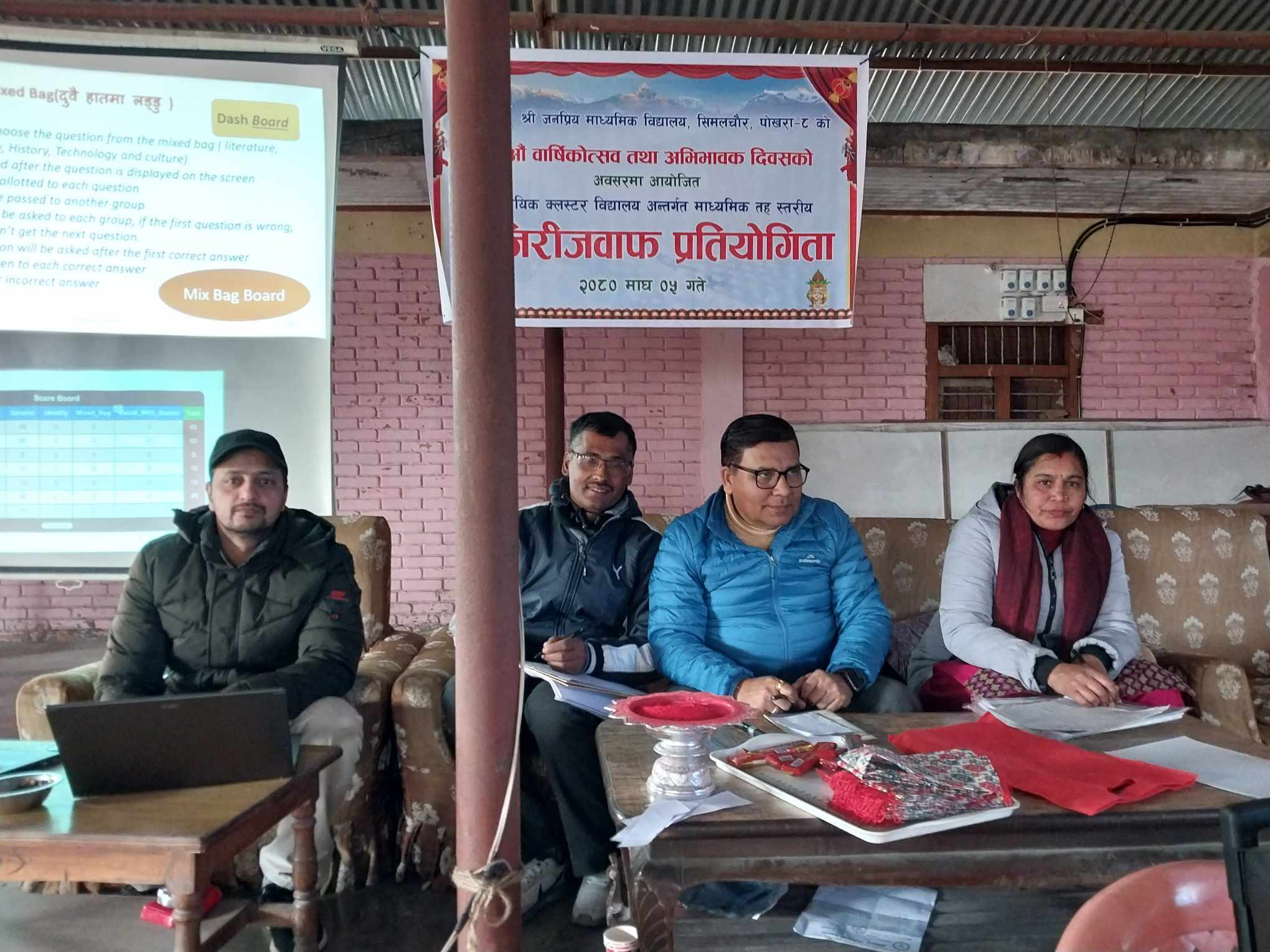 जनप्रियको हाजिरीजबाफमा बालमन्दिर पहिलो