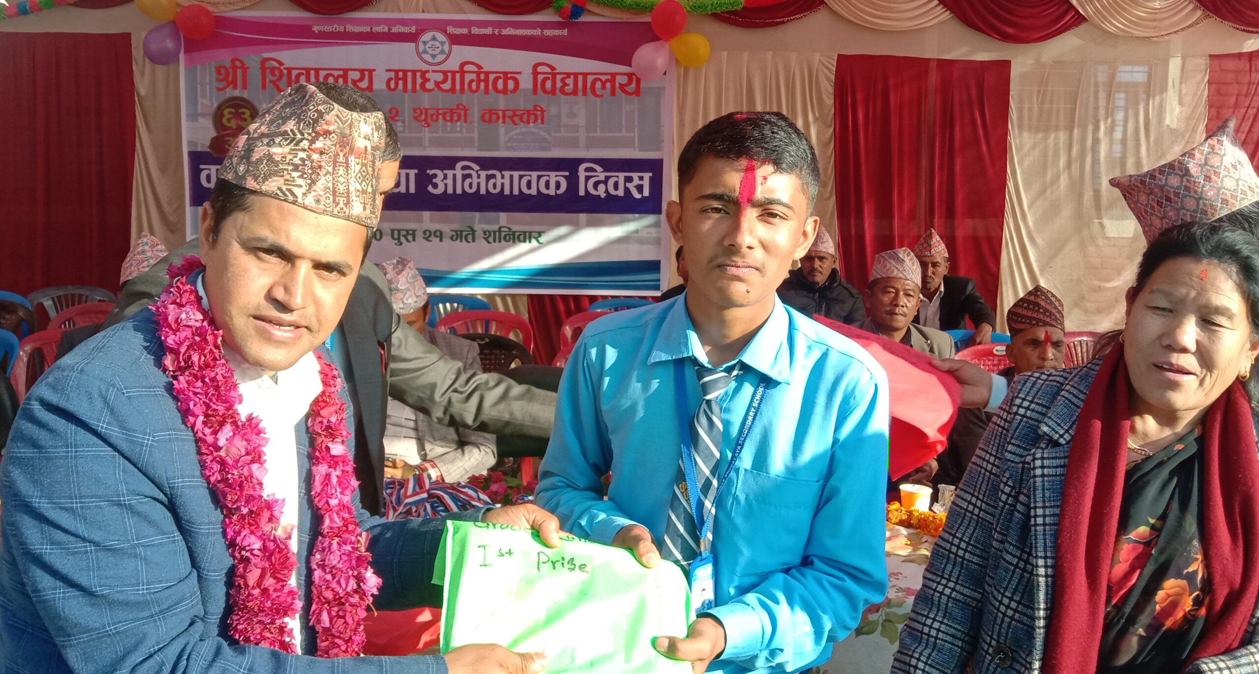 शिवालय माविको ६३ औँ वार्षिकोत्सव सम्पन्न