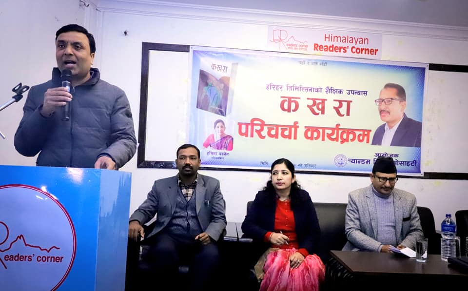 र्‍यान्डममा कखराको चर्चा