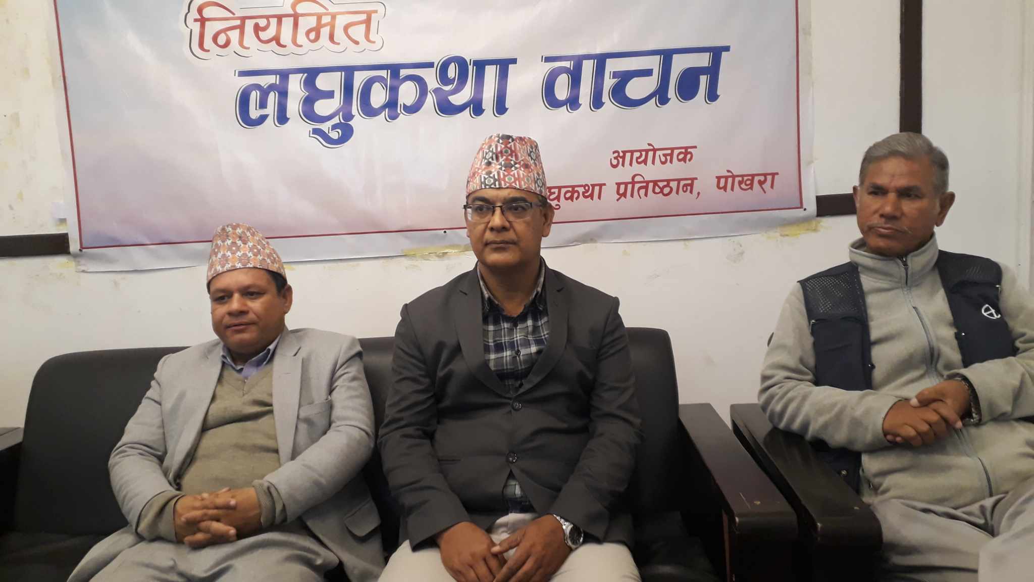 ५८ औँ लघुकथा वाचन