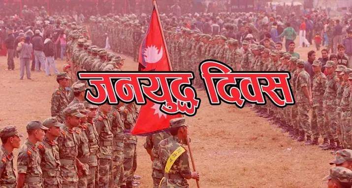 जनयुद्ध : सत्र हजार पल्स दुई मात्रै हो त ?