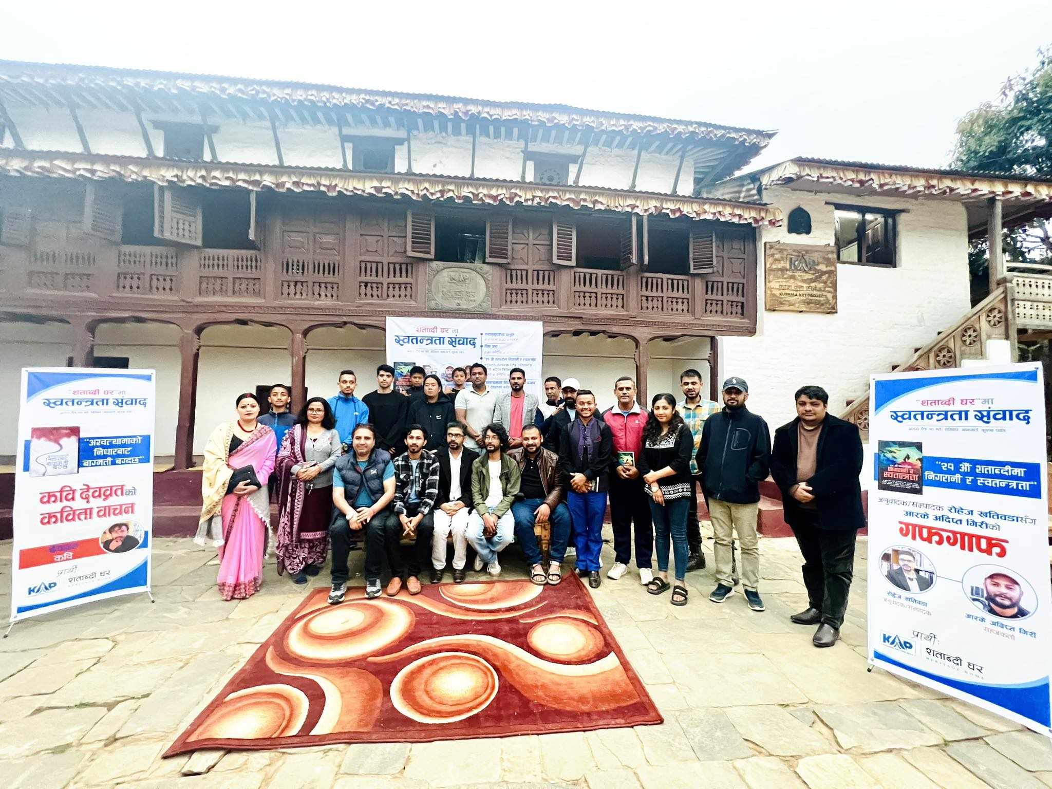 एक्काइसौँ शताब्दीको चर्चा शताब्दी घरमा