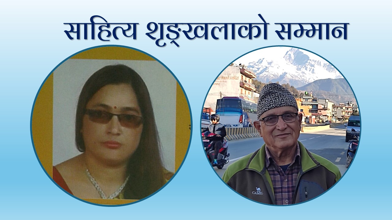 परिश्रमी प्रतिभा पुरस्कार स्याङ्जाकी गायत्री लम्साललाई