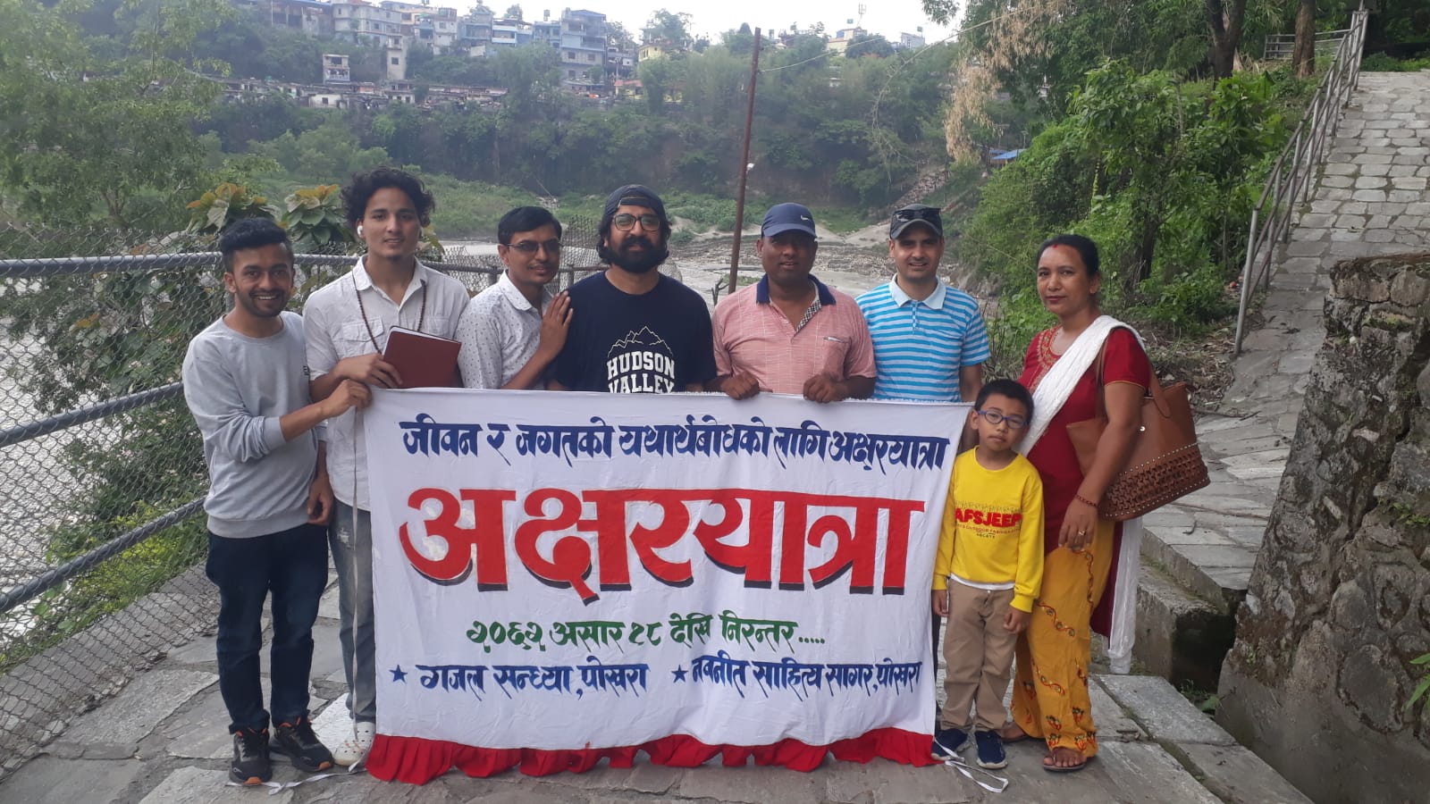 अक्षरयात्राको २११ औँ शृङ्खला