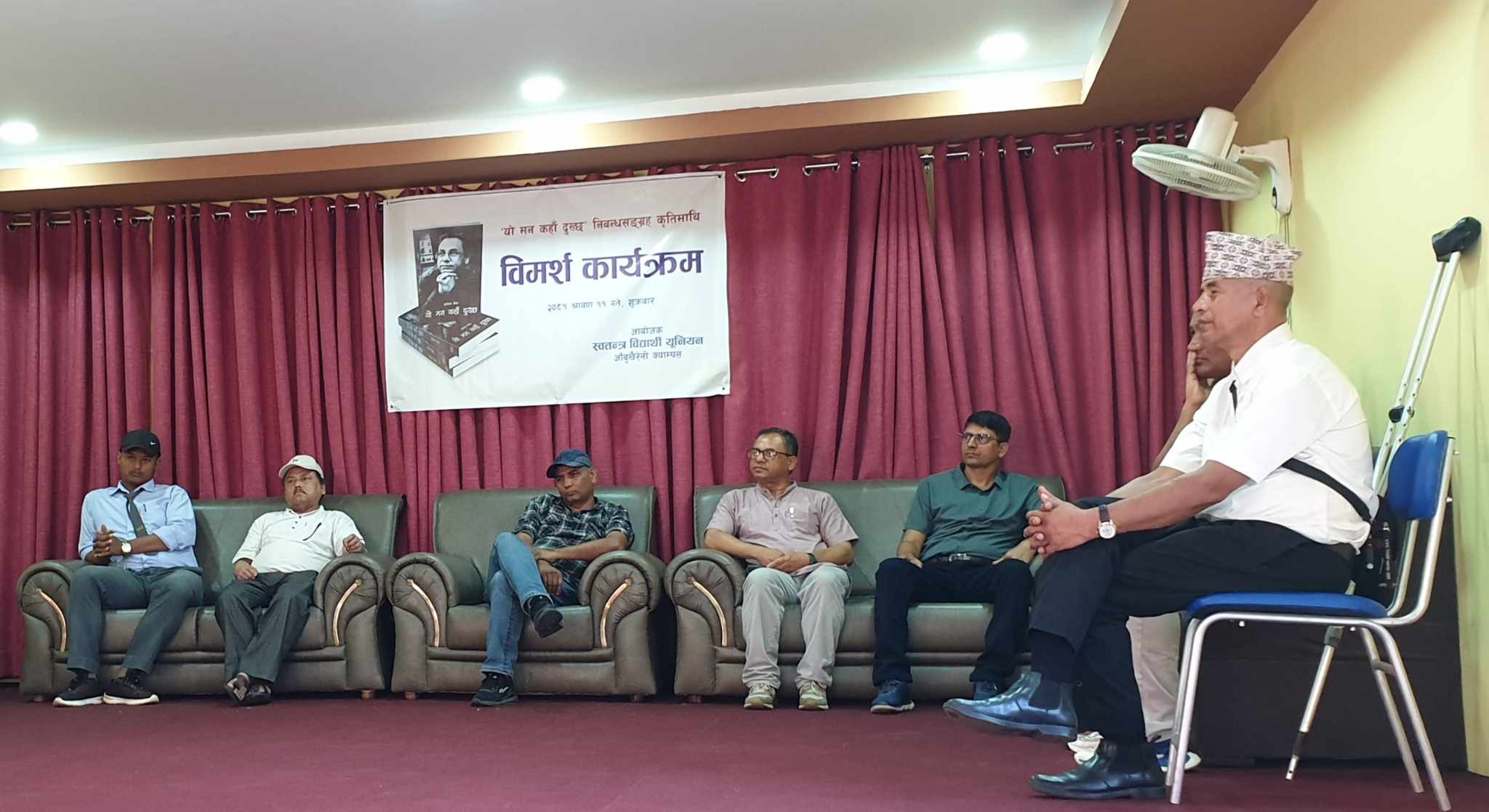 अनिलको ‘यो मन कहाँ दुख्छ’ को विमर्श