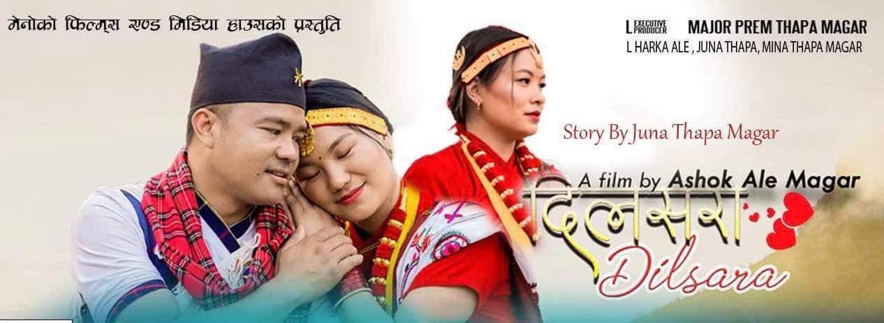 दिलसराले झ्याउरे गीत नृत्य प्रतियोगिता आयोजना गर्ने