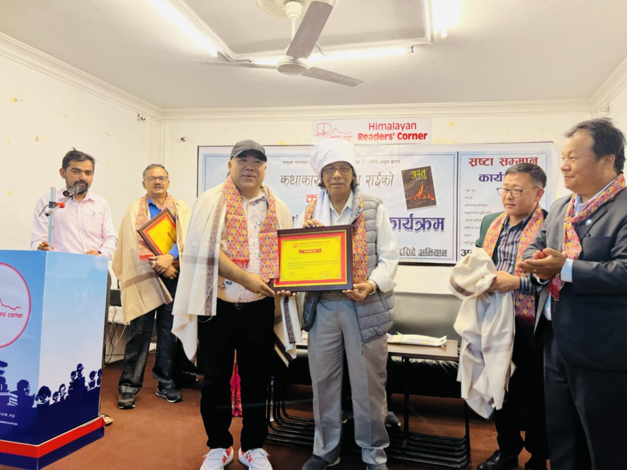 अस्तुको परिचर्चासँगै ४ पोखरेली स्रष्टालाई अभिलेख सम्मान