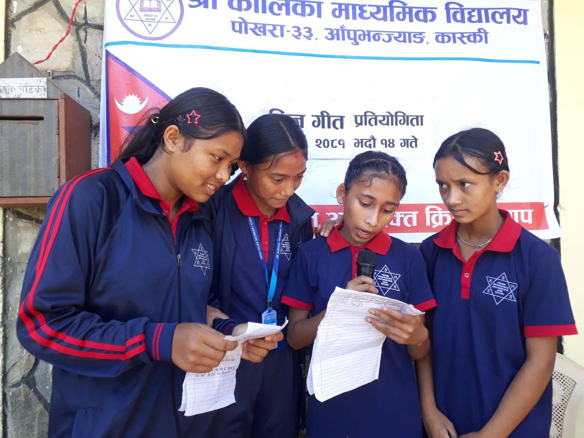 कालिका माविमा तिज गीत प्रतियोगिता