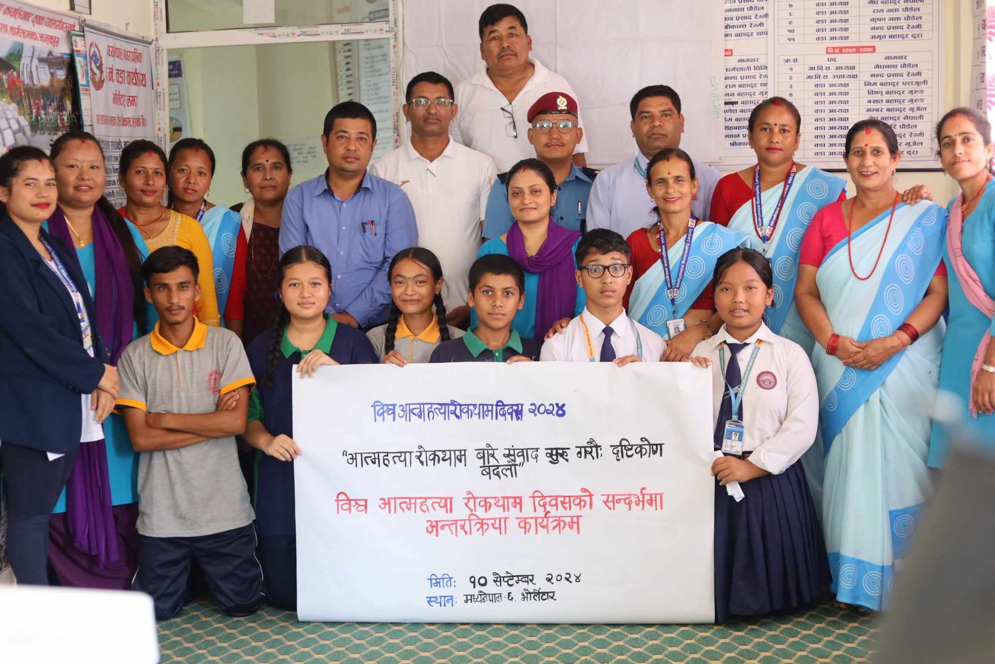 मध्यनेपालमा आत्माहत्या रोकथाम दिवसको अवसरमा विभिन्न स्थानमा कार्यक्रम।
