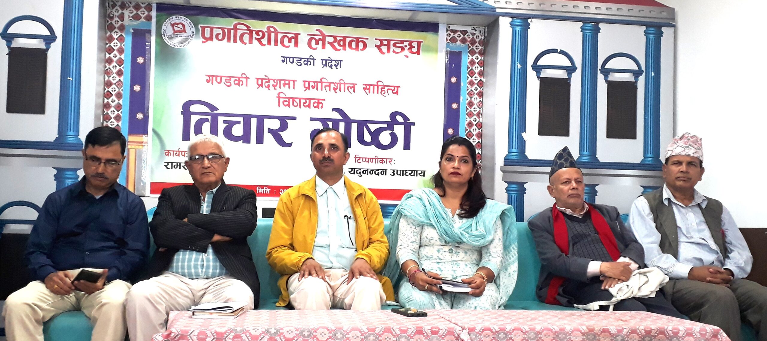 गण्डकी प्रदेशको प्रगतिशील साहित्यबारे बहस