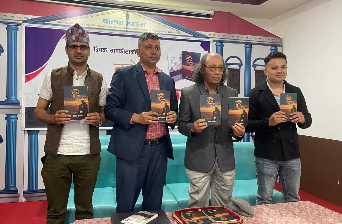 ठुटे उपन्यास लिएर आए दीपक सापकोटा