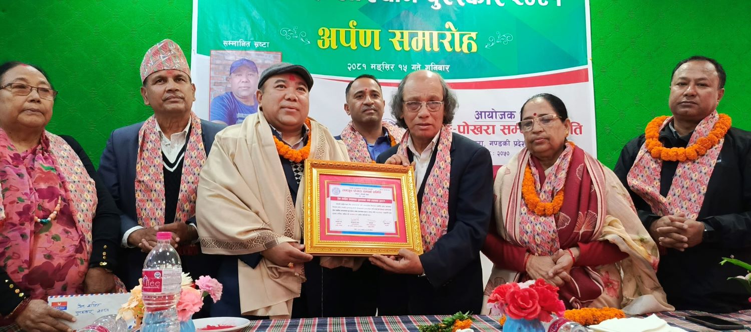 प्रेम–शान्ति आख्यान पुरस्कारबाट दीपक समीप पुरस्कृत