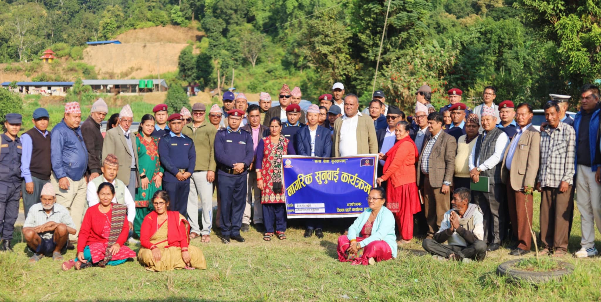 मध्यनेपाल दुईपिप्लेमा नागरिक सुनुवाई कार्यक्रम सम्पन्न।