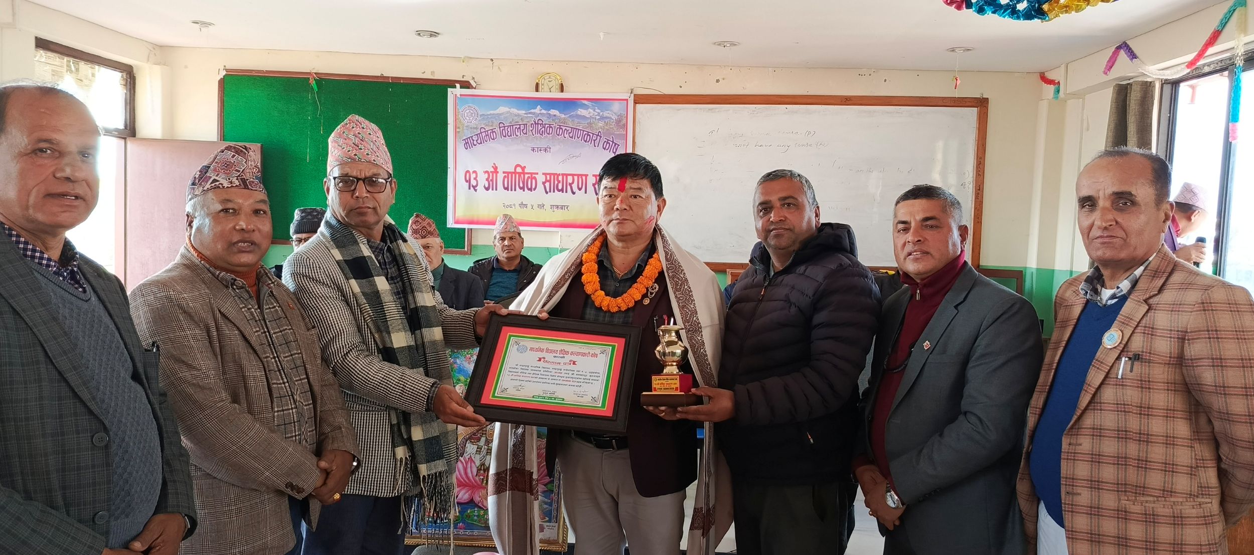 शैक्षिक कल्याणकारी कोषद्वारा प्रअ, अध्यक्ष र विद्यार्थीलाई सम्मान