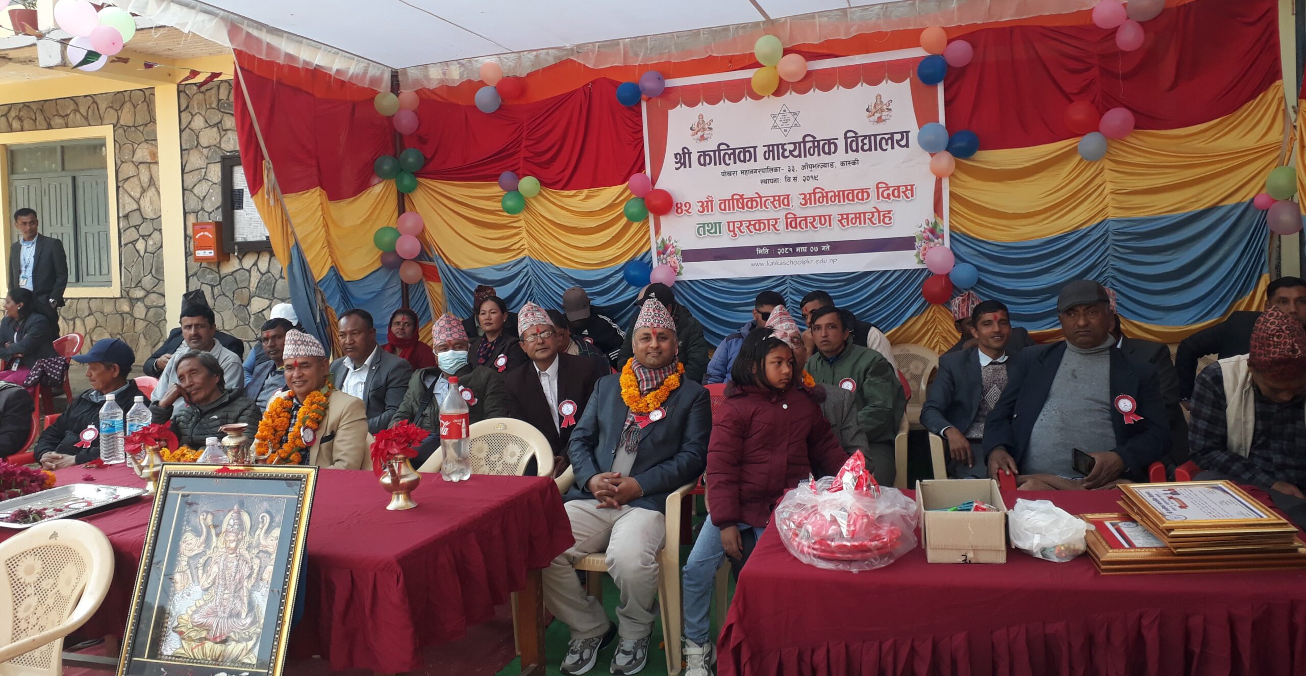 कालिका माविको ४२ औँ वार्षिकोत्सवमा ३ जनालाई वर्ष सम्मान