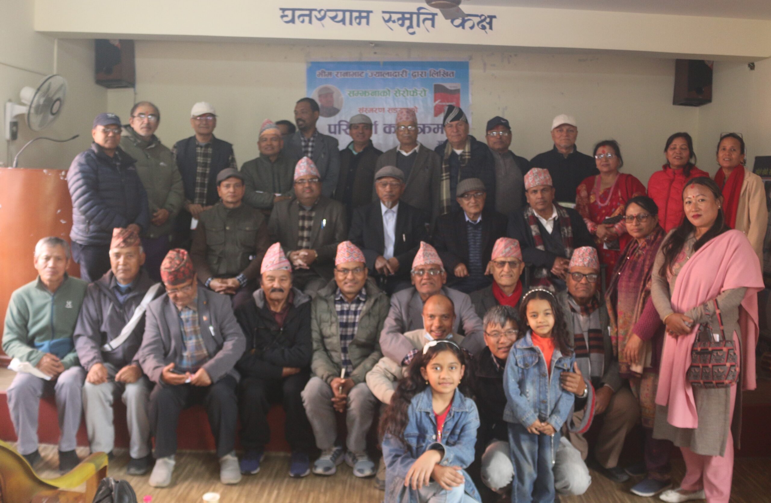 भीमको नयाँ कृति ‘सम्झनाको सेरोफेरो’ को चर्चा