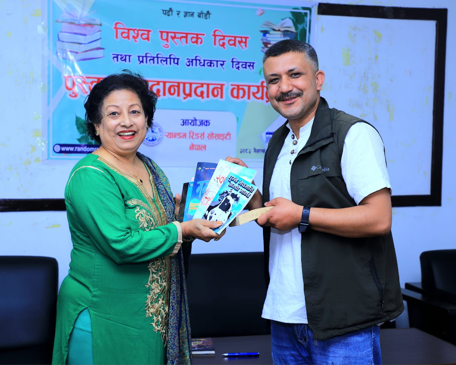 र्‍यान्डम रिडर्स सोसाइटीले मनायो पुस्तक दिवस