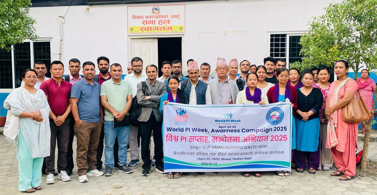 भिमादमा इम्युन कमी भएका बिरामी पहिचानसम्बन्धी सचेतना कार्यक्रम