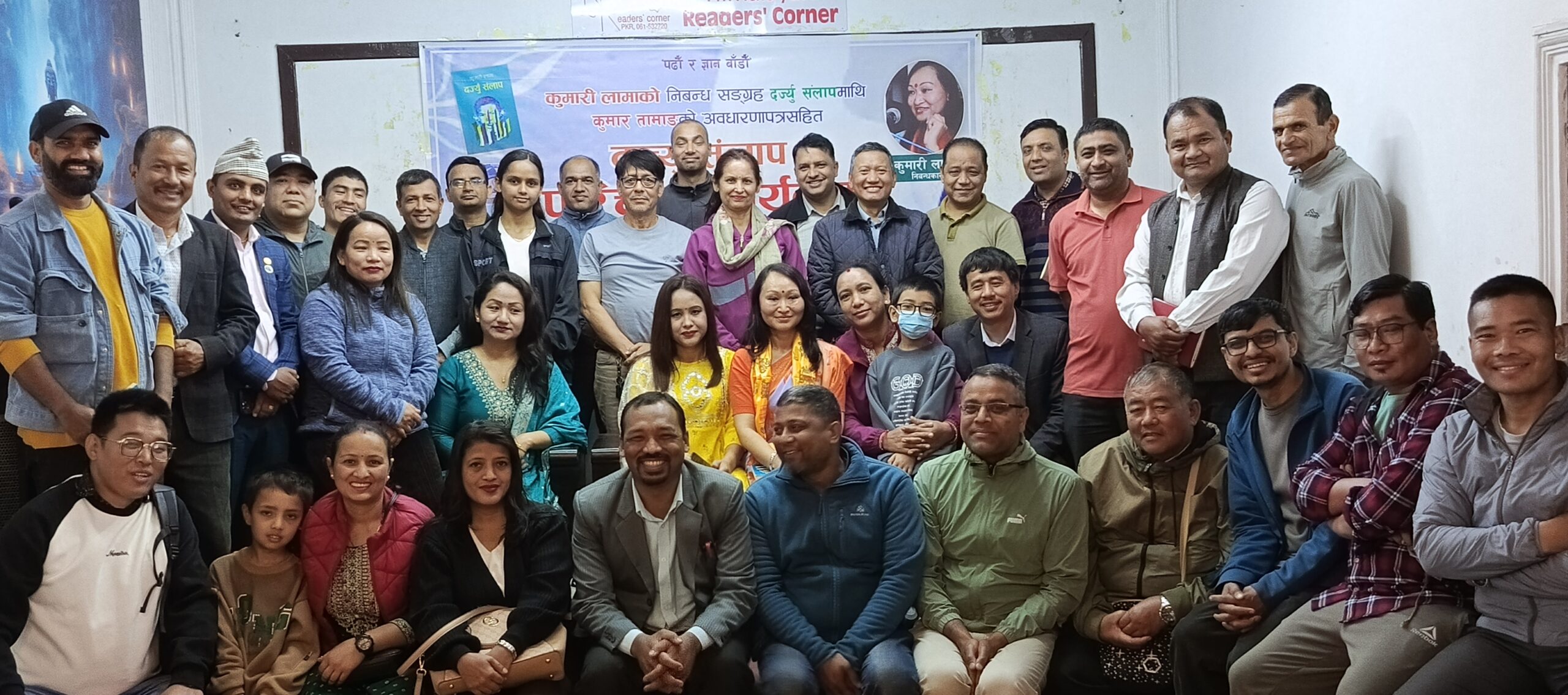 कुमारीको दर्ज्यु संलापमाथि पोखरामा चर्चा
