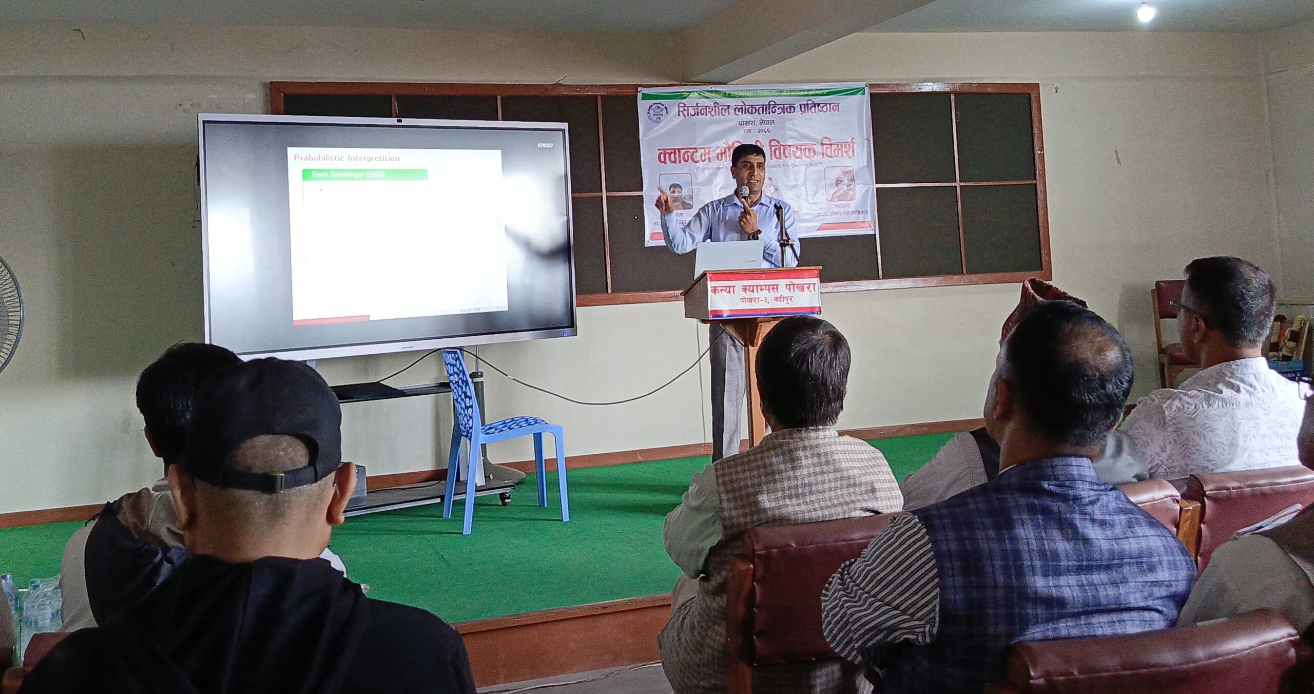 सिर्जनशीलमा क्वान्टम भौतिकीमाथि विमर्श