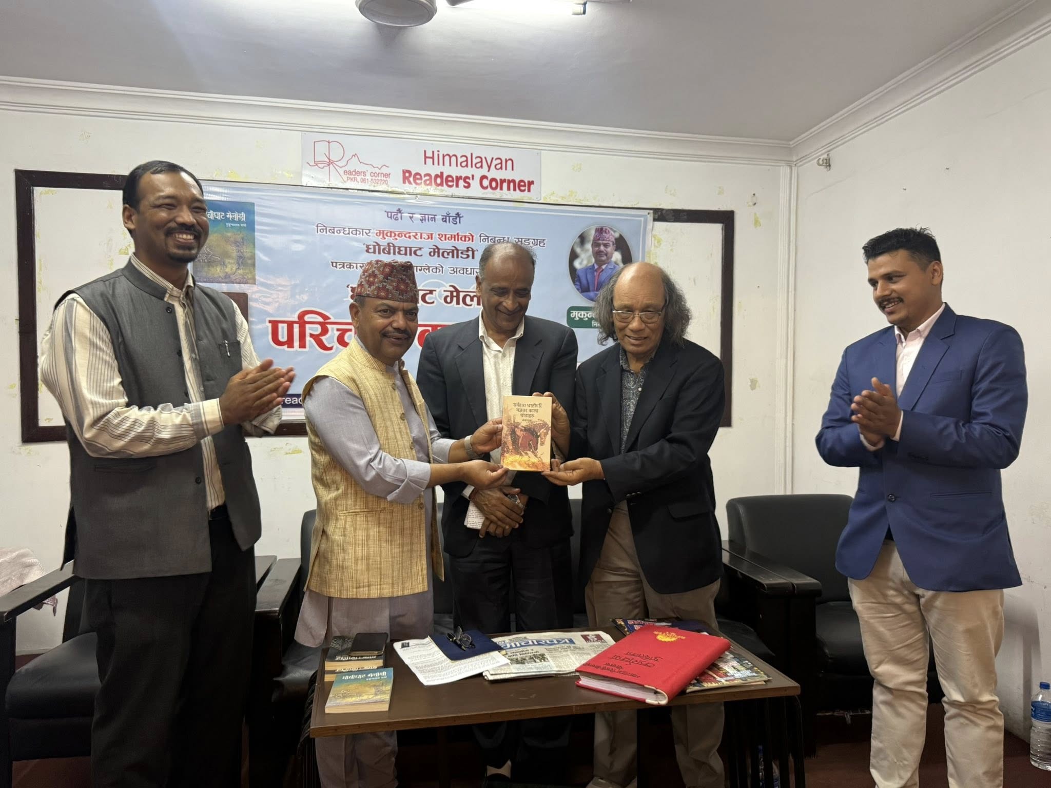 मुकुन्दको धोबीघाट मेलोडीको पोखरामा चर्चा